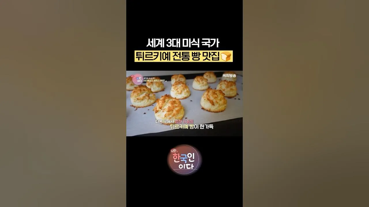 세계 3대 미식 국가 음식 문화와 대표 요리 정리_4