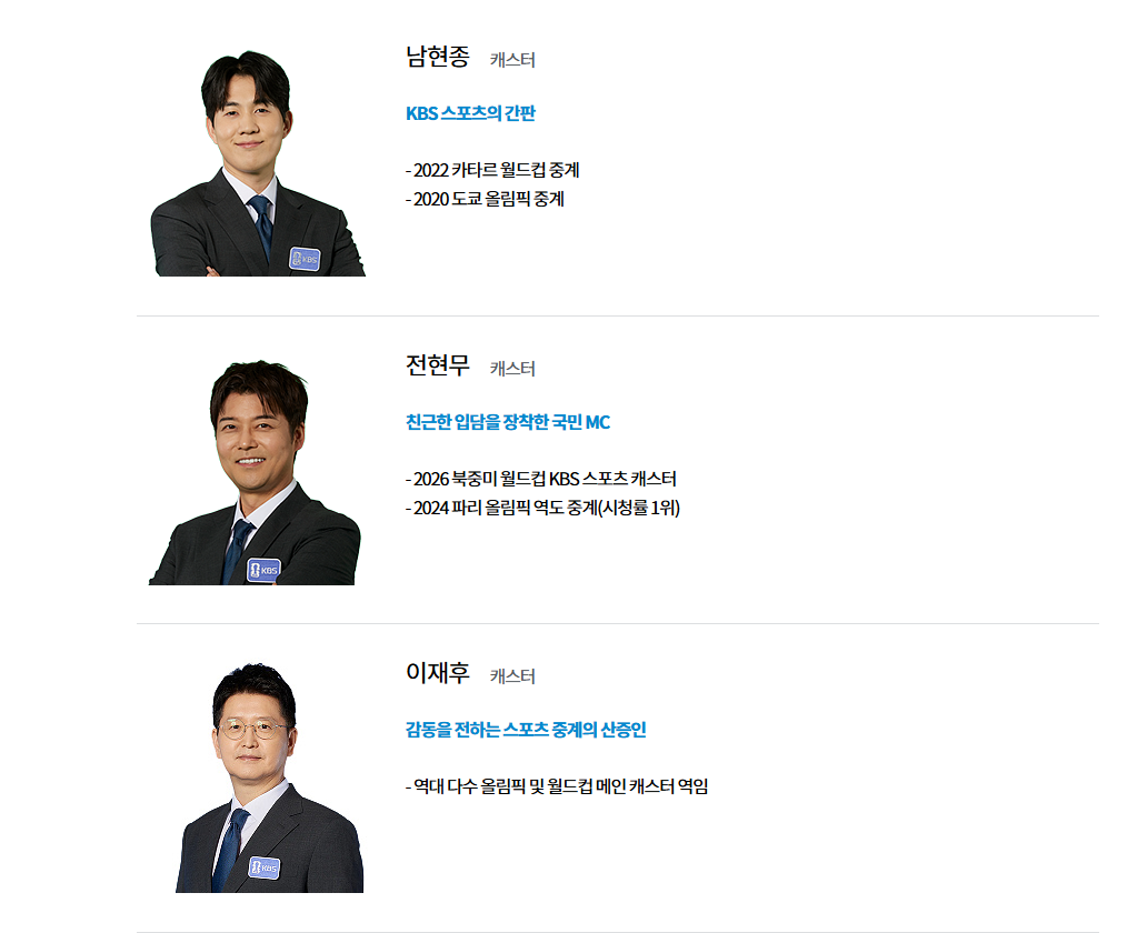 대한민국 축구 경기일정 중계 하이라이트 다시보기 