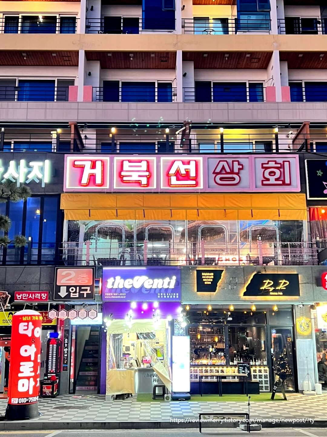 가게 외관