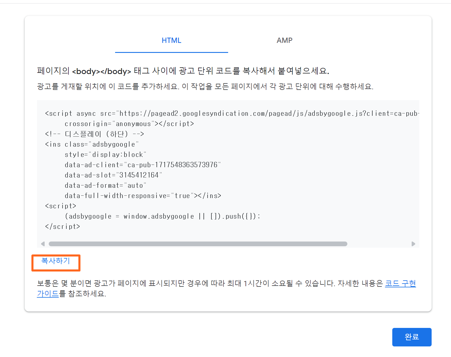 코드복사