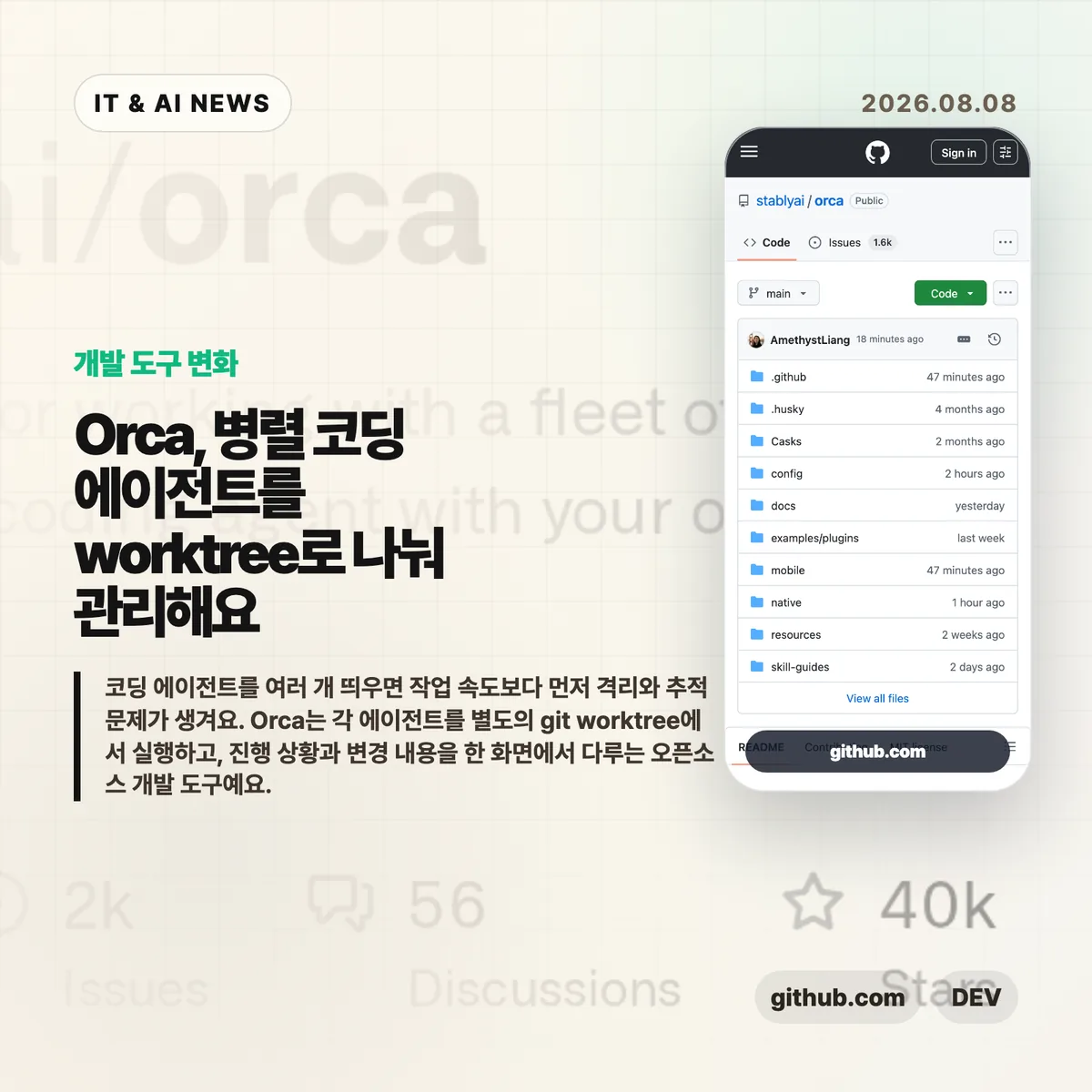 AI 뉴스 썸네일