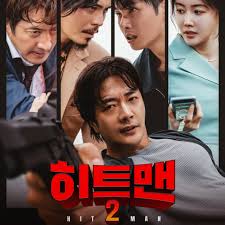 영화 히트맨2의 포스터