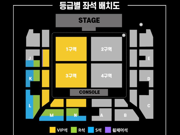 현역가왕2 콘서트 좌석표