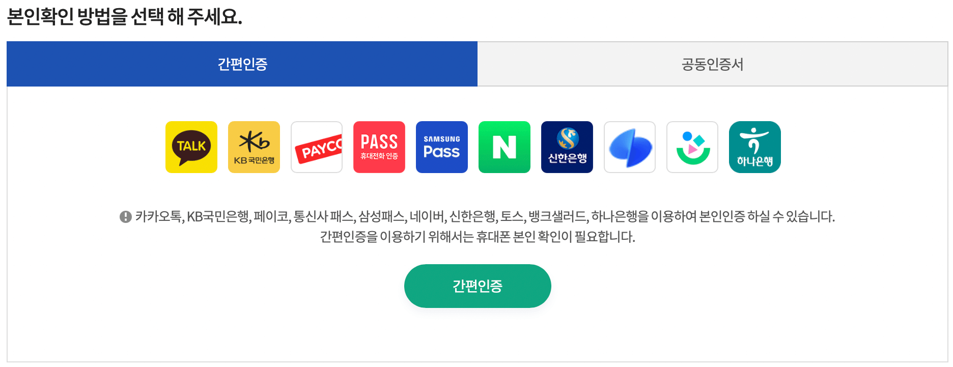 공공보건포털-보건증