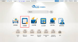 납세증명서 발급 방법