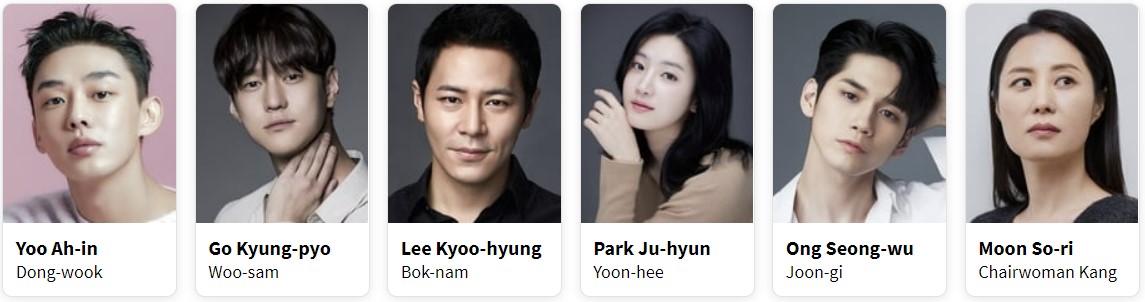 서울대작전 주요 출연진 영문이름