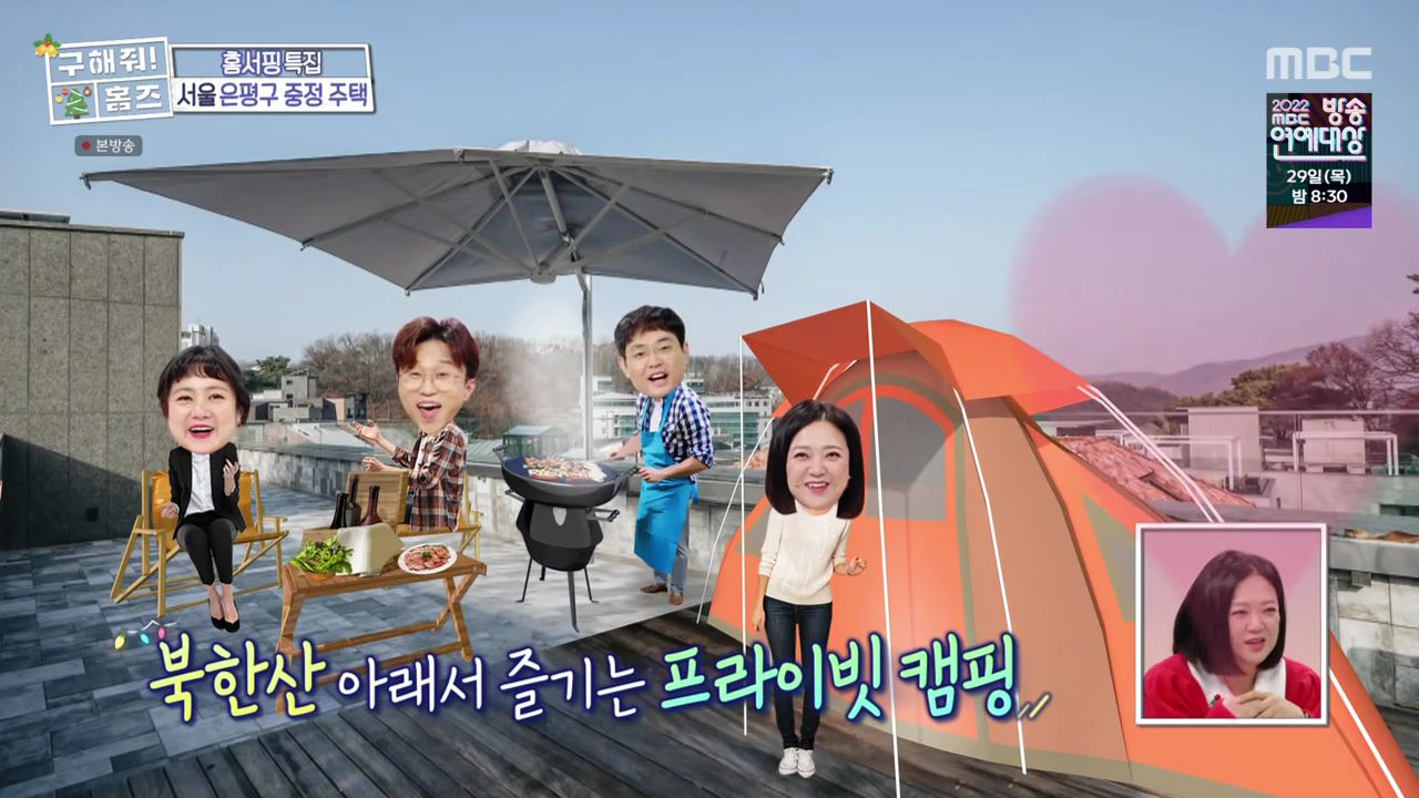 구해줘홈즈 은평구 진관동 창밖을 보라 중정이 보인다 주택 인테리어 리모델링 파도파도 홈서핑 성탄 특집 소개