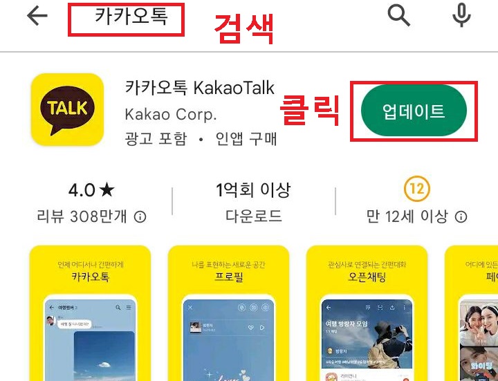 업데이트 버튼 클릭함