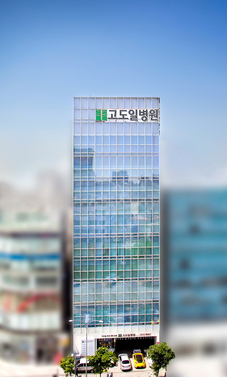 서초구 반포1동 정형외과 유명하고 잘하는 곳 추천 TOP 5