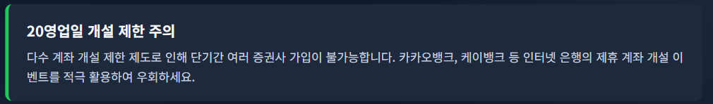 7월 공모주 청약일정