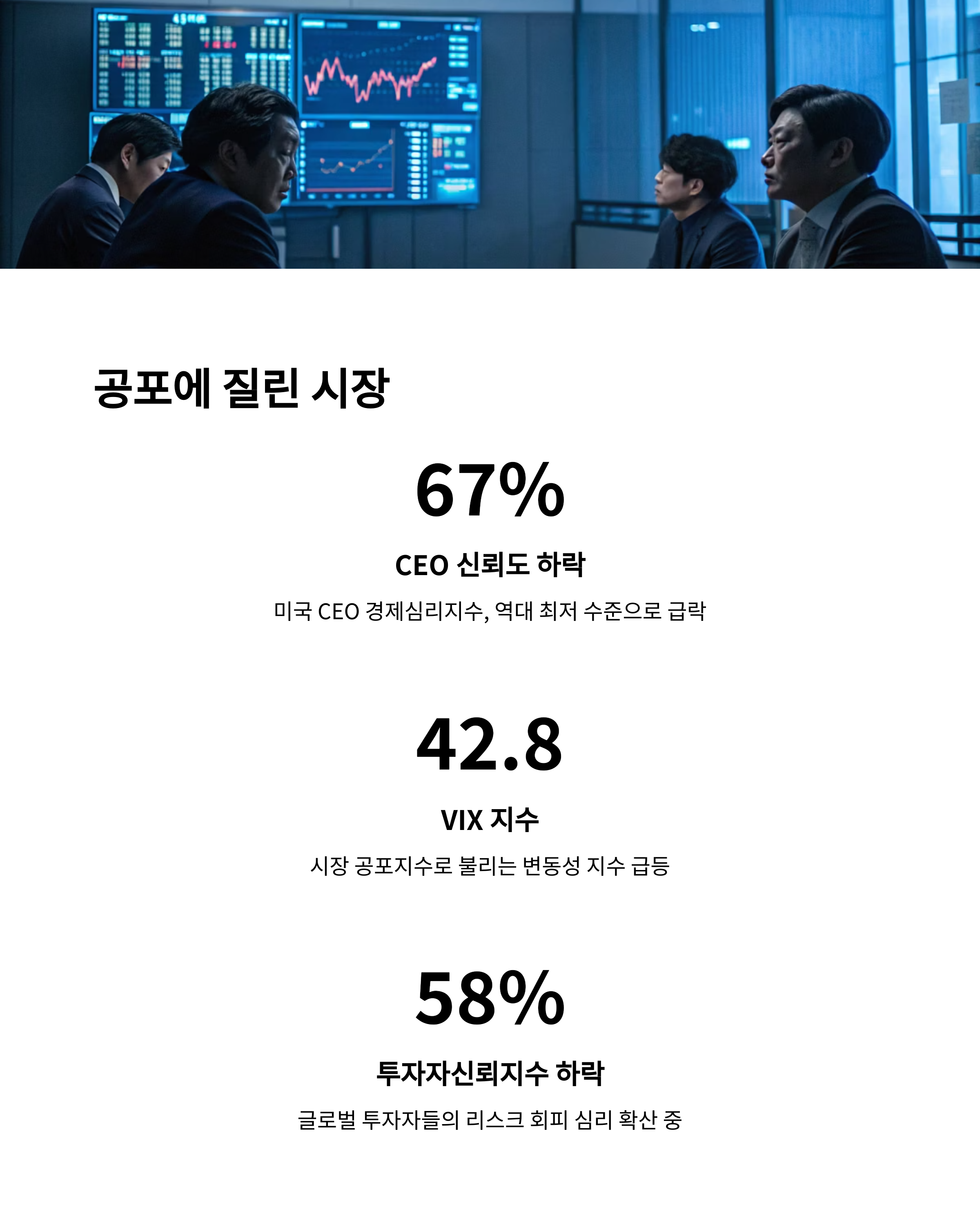 트럼프 정책이 글로벌 금융위기