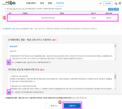 건축물현황도, 배치도, 평면도, 건축도면