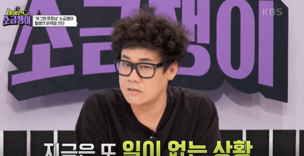 하이엔드 소금쟁이 무료 다시보기 사연신청