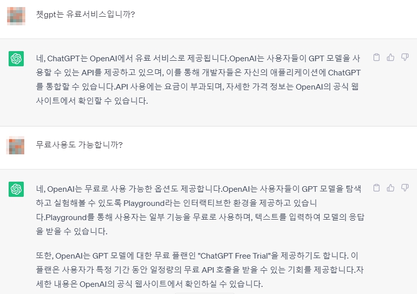 쳇Gpt 한국어 활용 사용방법