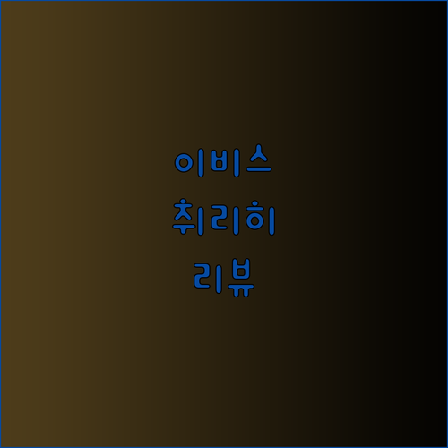 이비스 스타일스 취리히 시티 센터 정