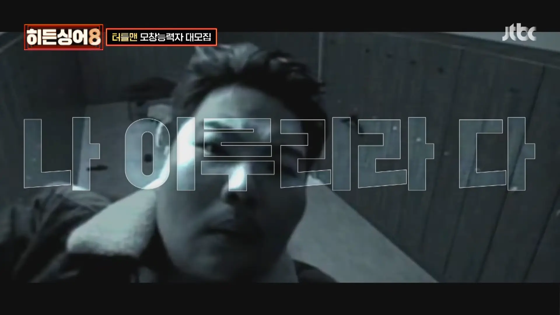 거북이 터틀맨 영상