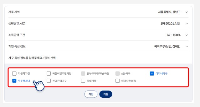 정보지원금