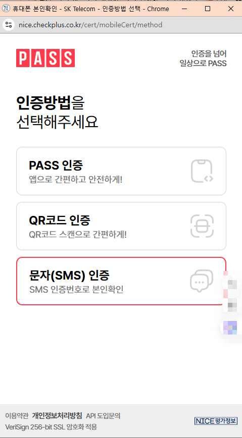 한국사회보장정보원 교육 홈페이지