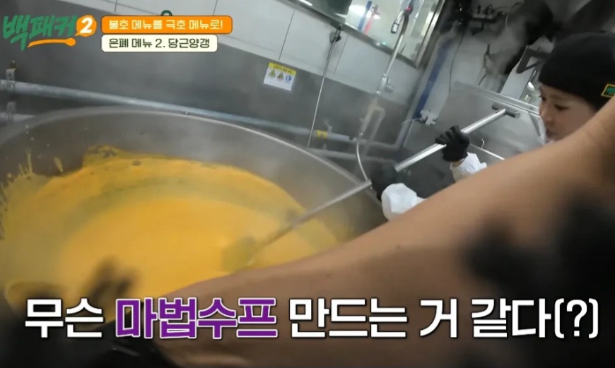 백종원 당근양갱 레시피