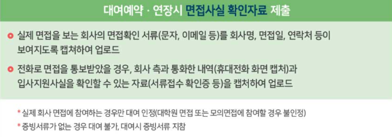 면접정장대여_취업날개