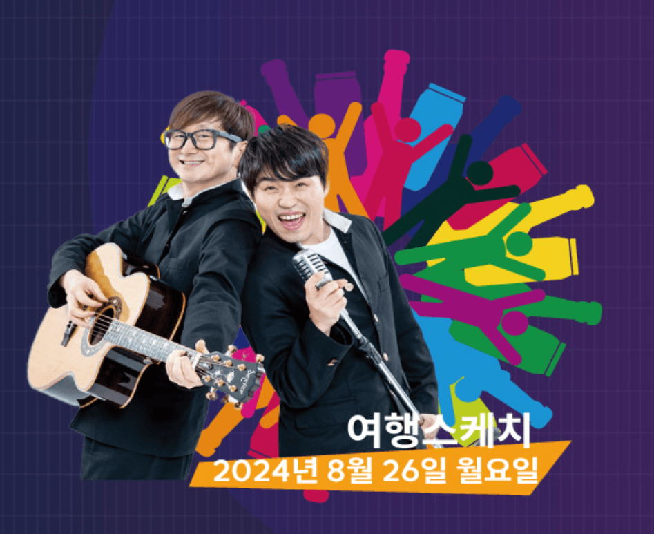 2024 송도 맥주축제 라인업