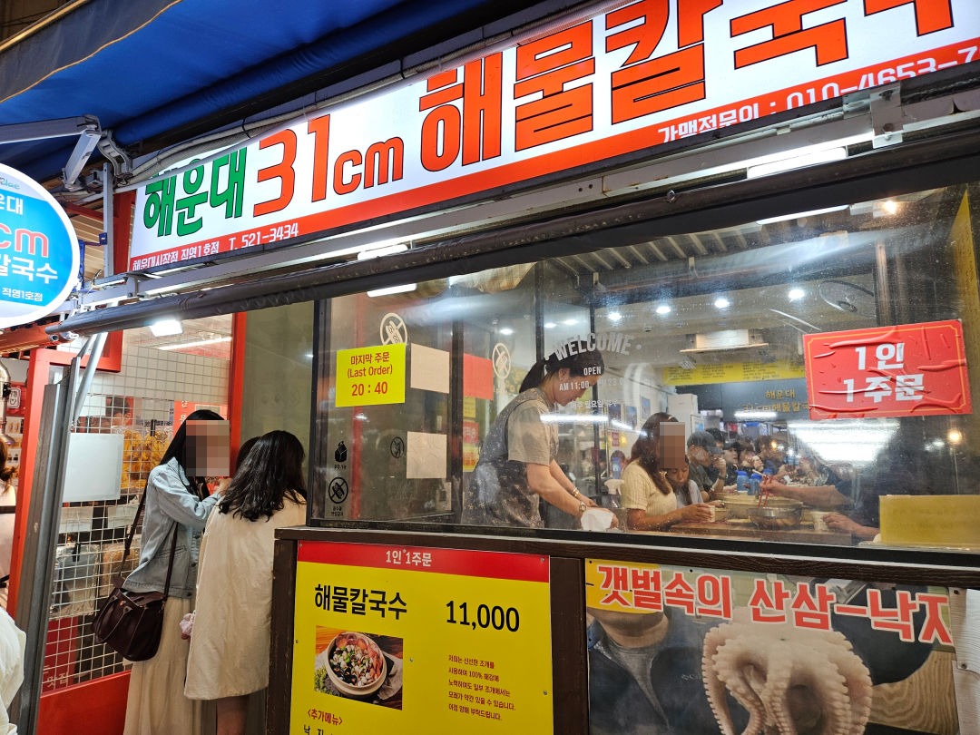 해운대 전통시장