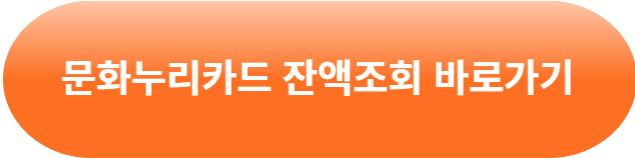 문화누리카드