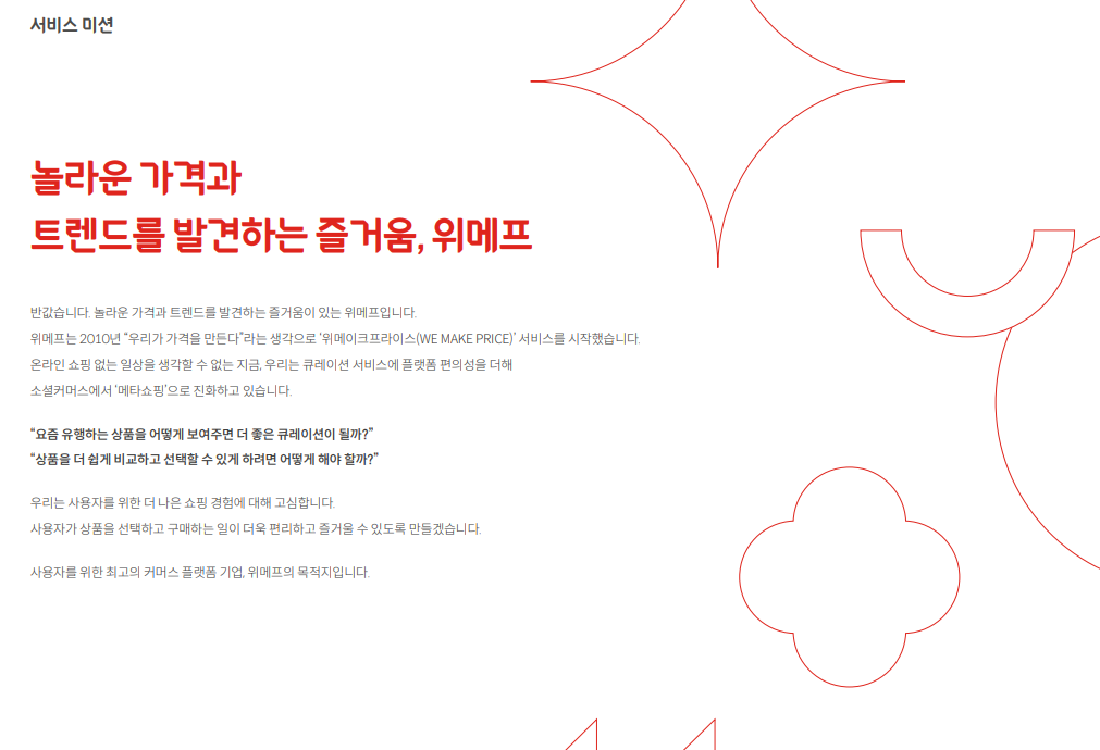 티몬 위메프 부도 사태 여행관련주 전망