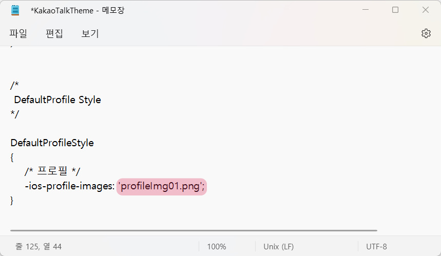 아이폰 카톡 프사 랜덤