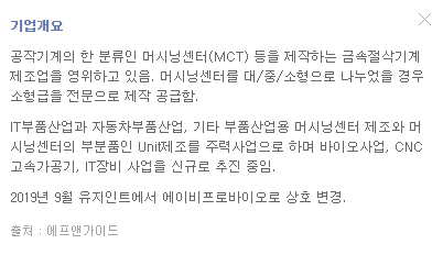 에이비프로바이오