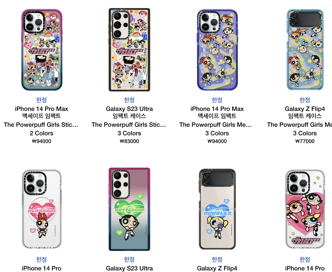 파워퍼프걸 케이스 리스트 화면.