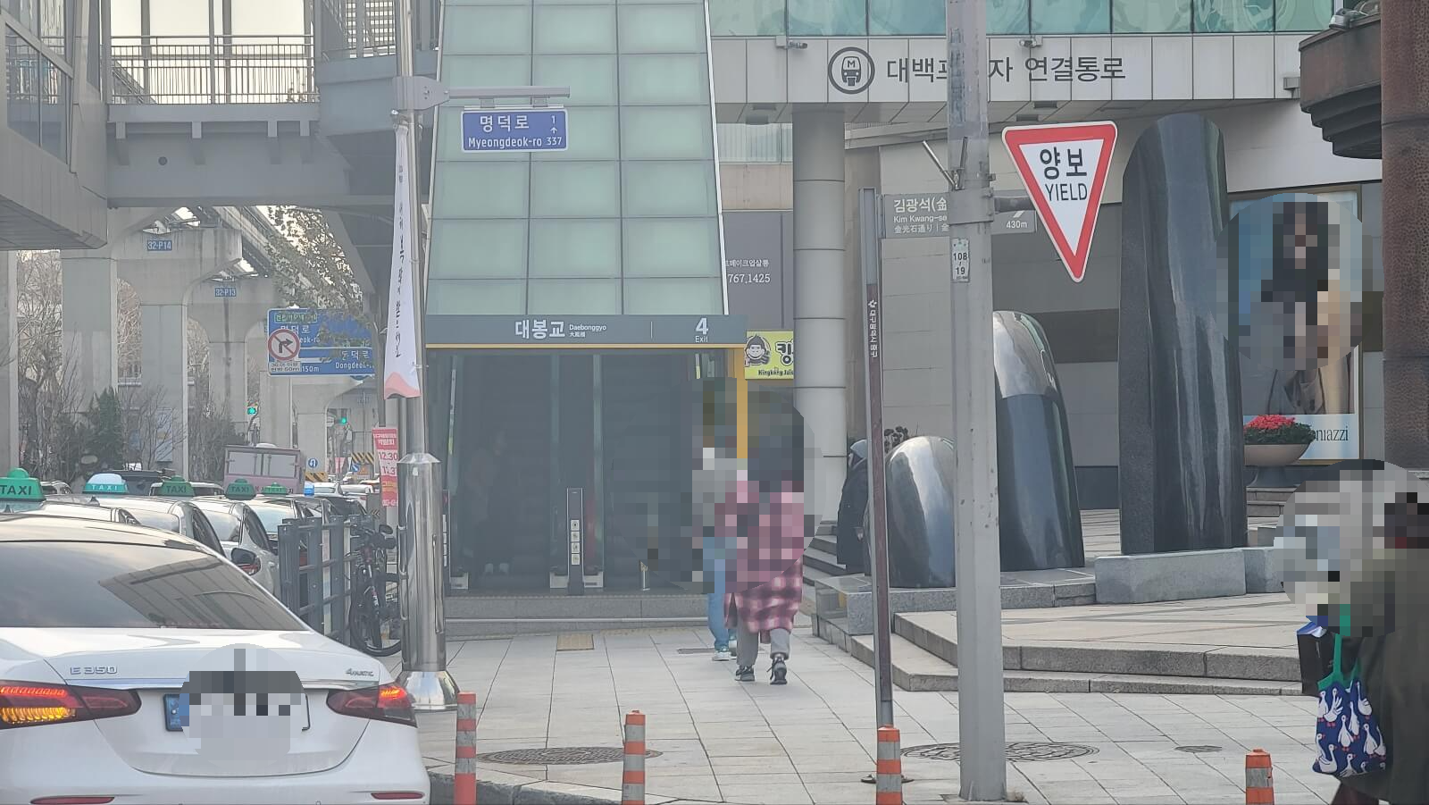 가는길