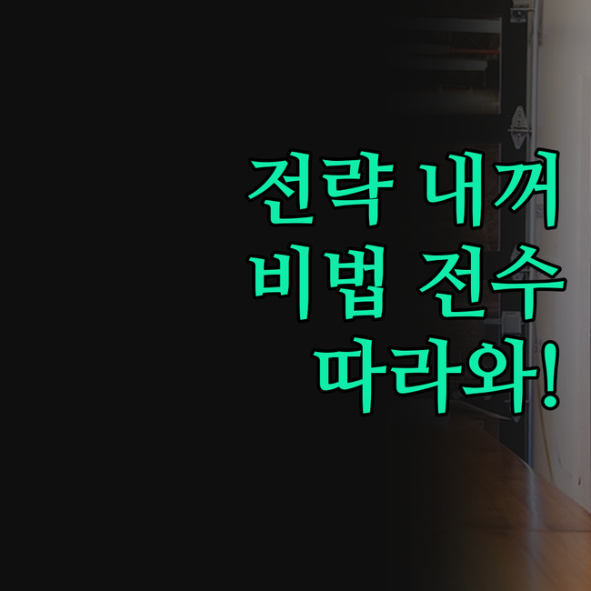 트레이딩뷰 전략, 이제 나만의 것으로