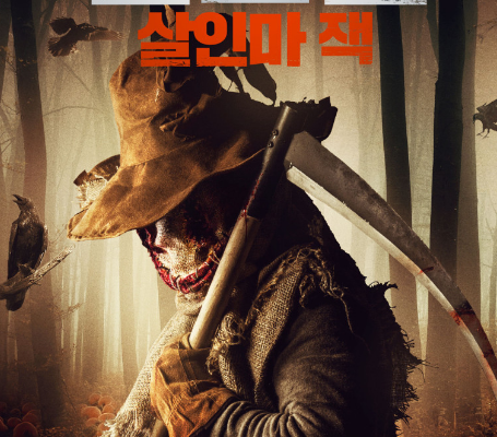 영화 할로윈