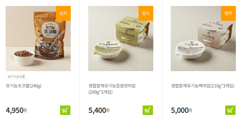 임산부 친환경농산물 꾸러미- 식사대용 /간편식