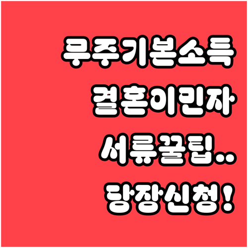 무주사랑상품권으로 받는 농어촌 기본소..