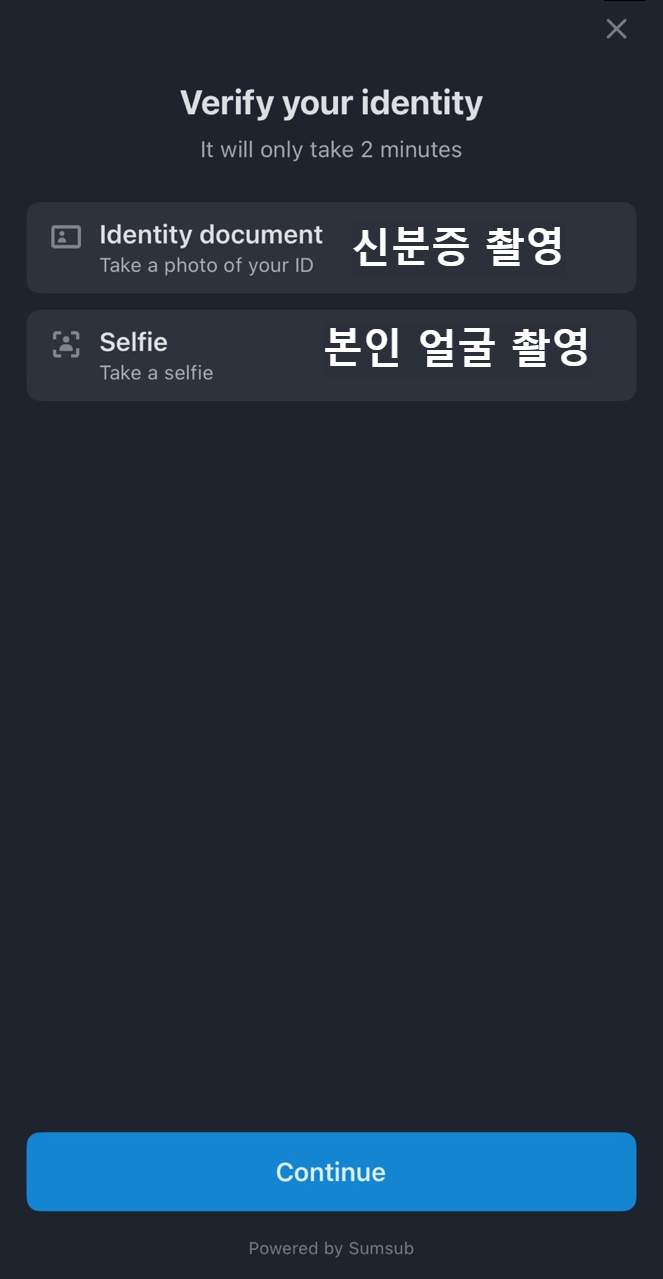KYC 하는 방법