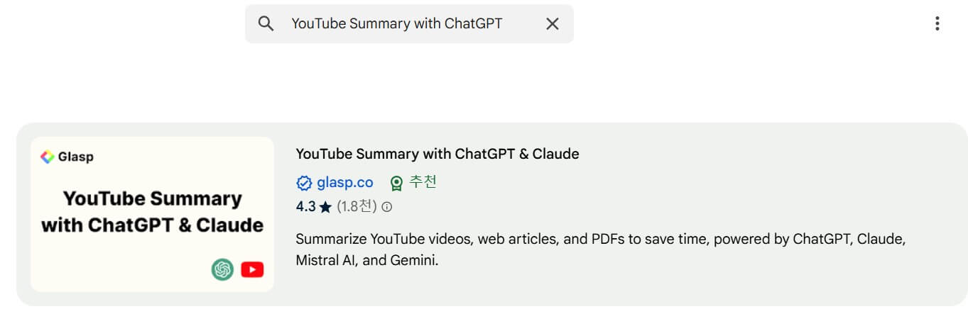 유튜브영상요약AI
