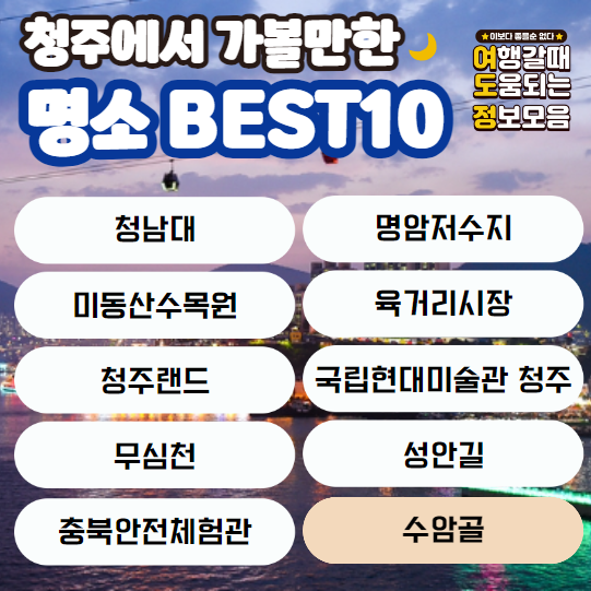 수암골