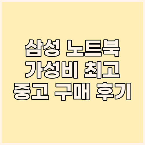 삼성 노트북 NT200B5C 중고 구..