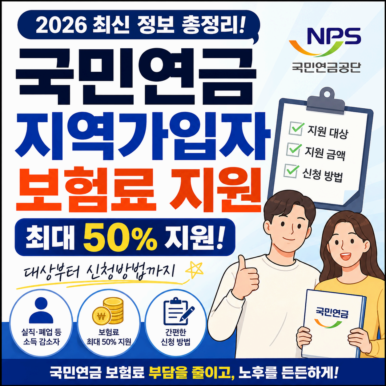 국민연금