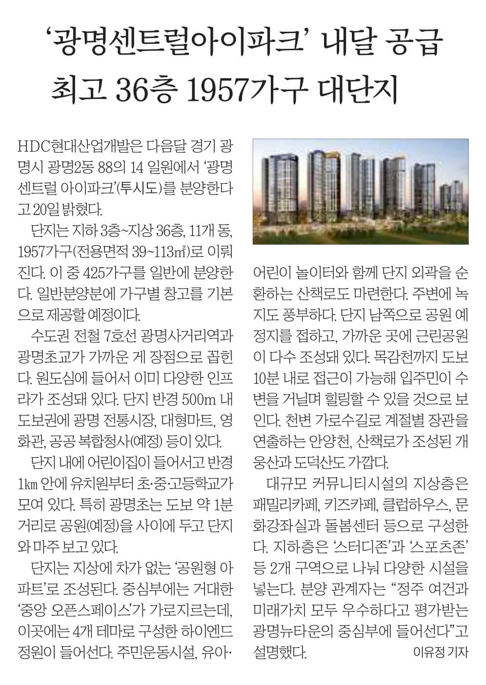 6월 21일 수 신문스크랩20