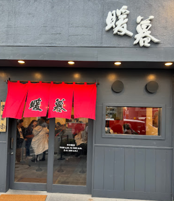단보라멘1
