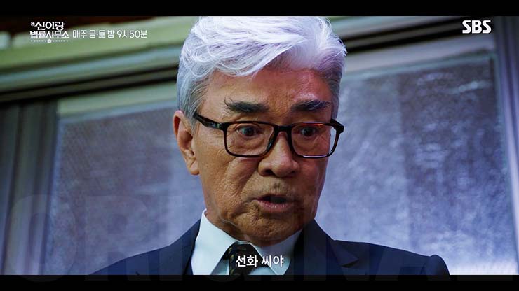신이랑 법률사무소 11회 줄거리