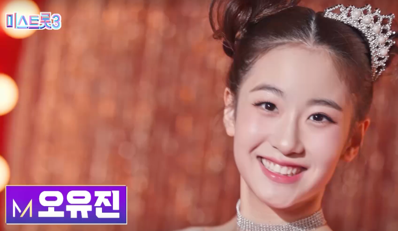미스트롯3 참가자 오유진