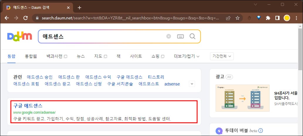 구글-애드센스-검색