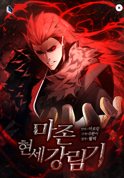 💥카카오페이지 액션 웹툰 추천 TOP 5 – 정주행 각 명작 모음!