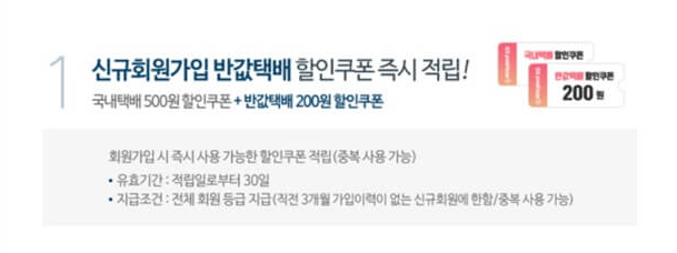 할인쿠폰 정보