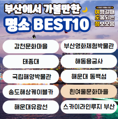 명소 이름