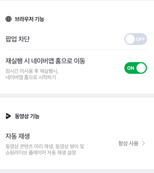 네이버 클립